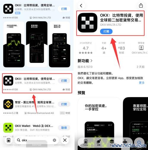 易欧意软件官网下载地址：最新版一键免费下载与安全安装攻略