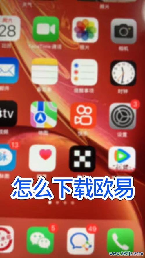 易欧手机交易所下载：官方最新版一键安装＋新手快速注册与安全攻略