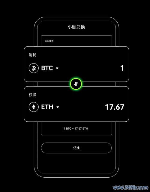 易欧手机交易所下载：官方最新版一键安装＋新手快速注册与安全攻略